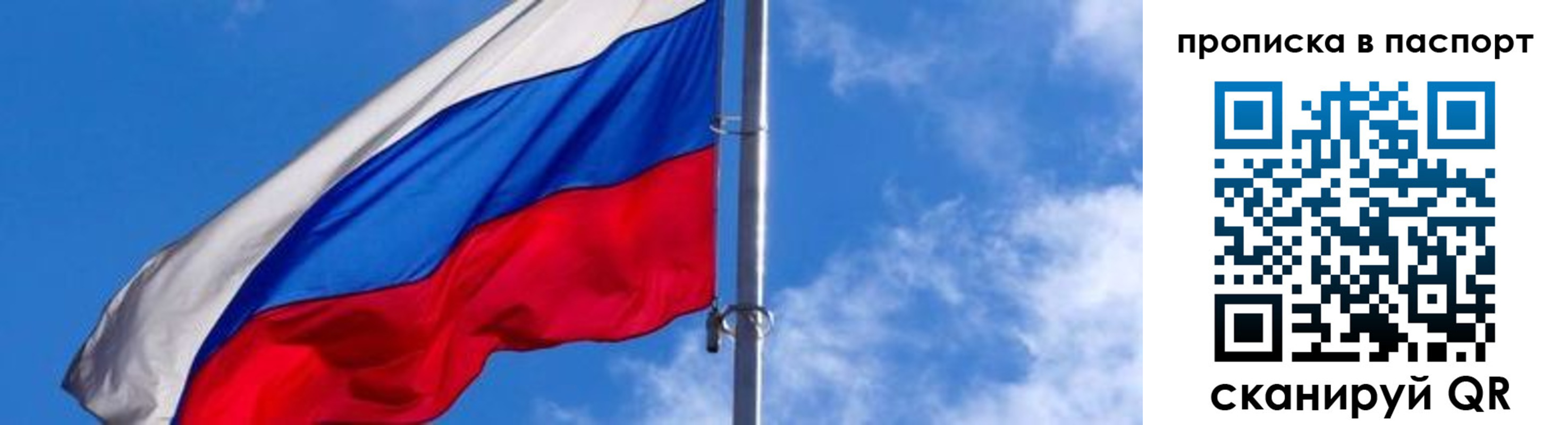 прописка для военкомата в Южно-Сухокумске
