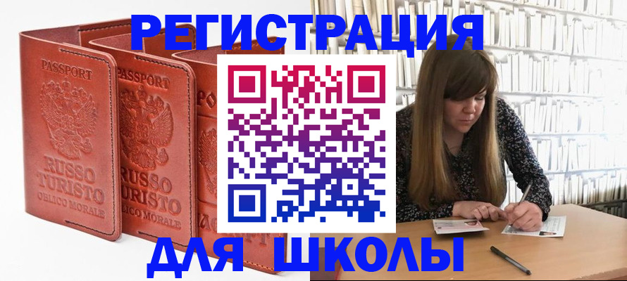 прописка в Южно-Сухокумске