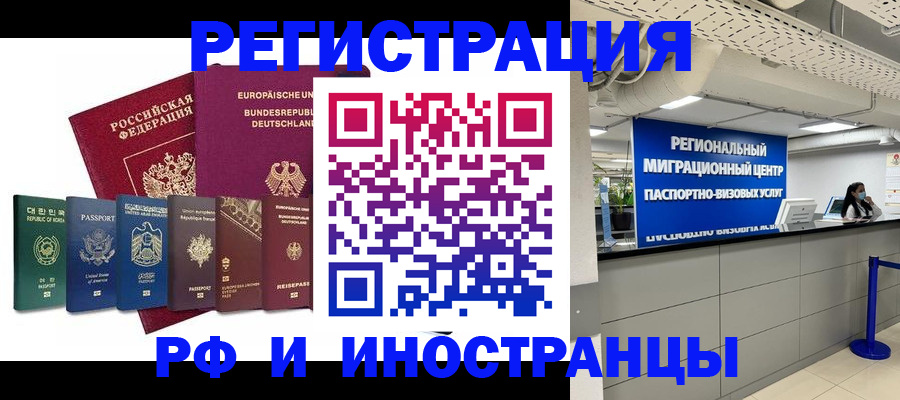 купить прописку в Южно-Сухокумске