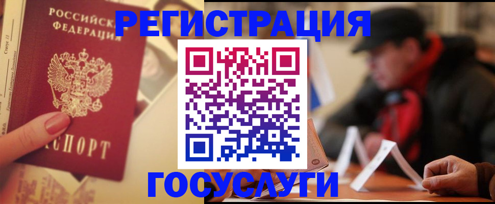 регистрация в Южно-Сухокумске