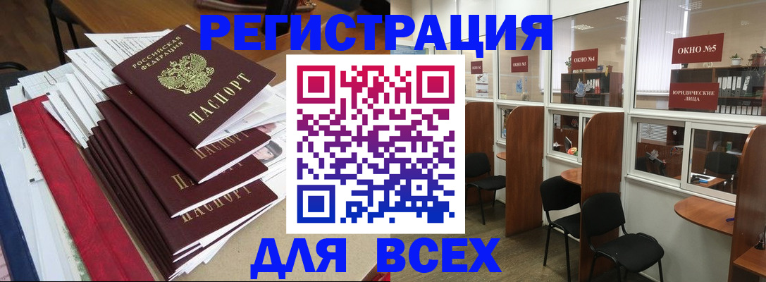 регистрация в Южно-Сухокумске